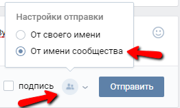 Как пишется замаскировать. Где в ВК скрытые уведомления. Анонимное сообщение. Как отправить сообщение анонимно. Как написать скрытое сообщение.